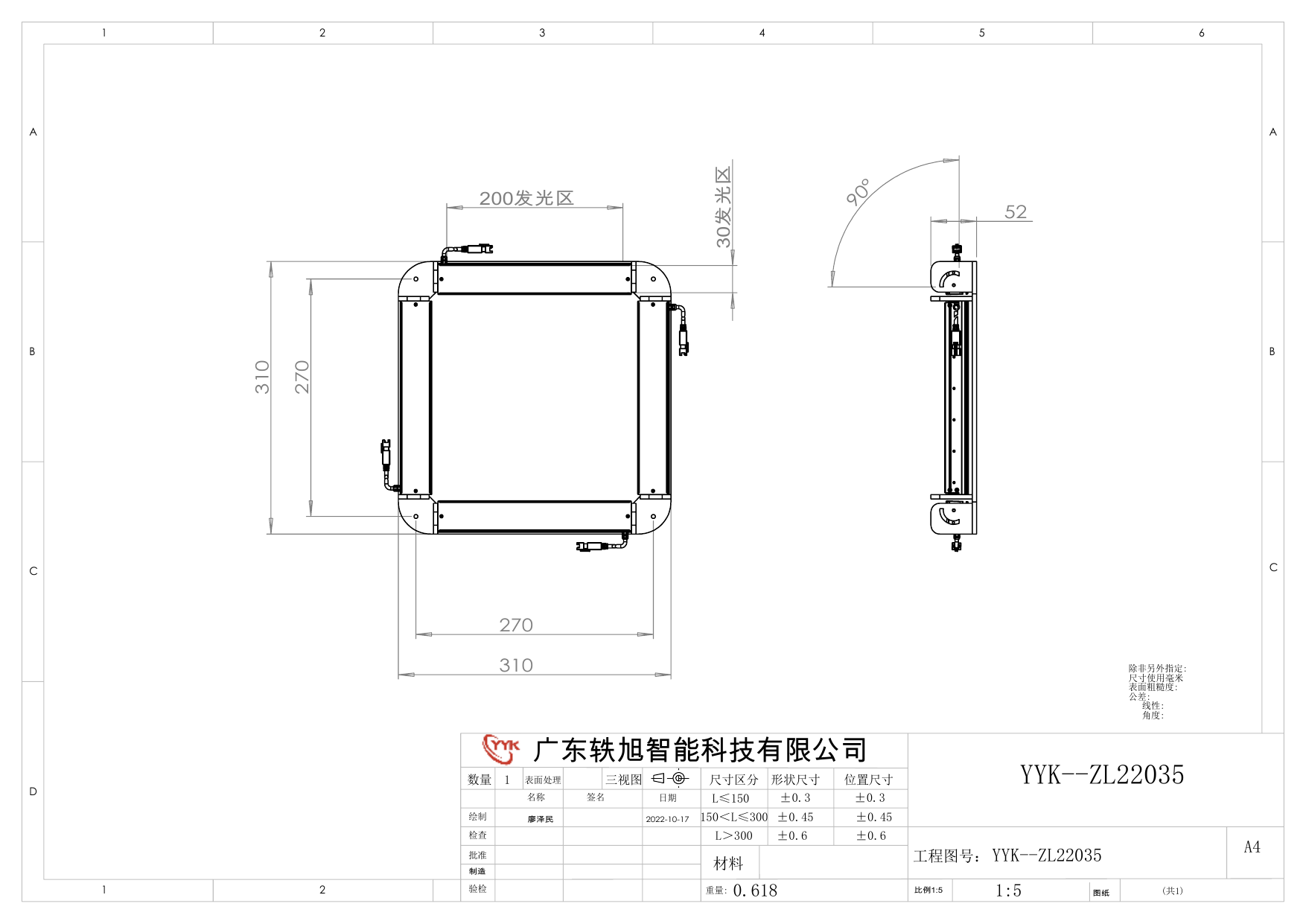 YYK-ZL22035 组合条形光源 尺寸图