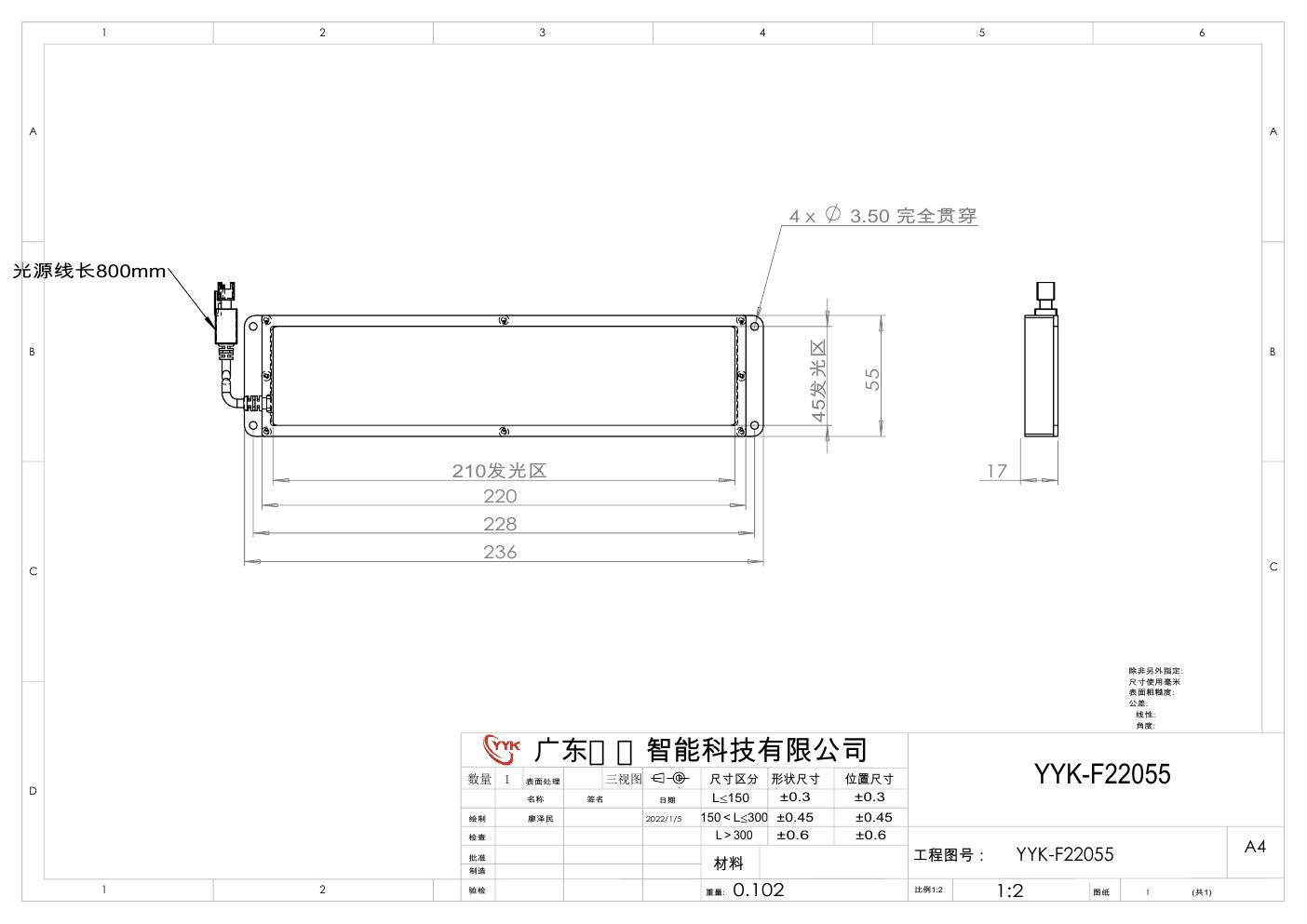 YYK-F22055 底部背光源 尺寸图