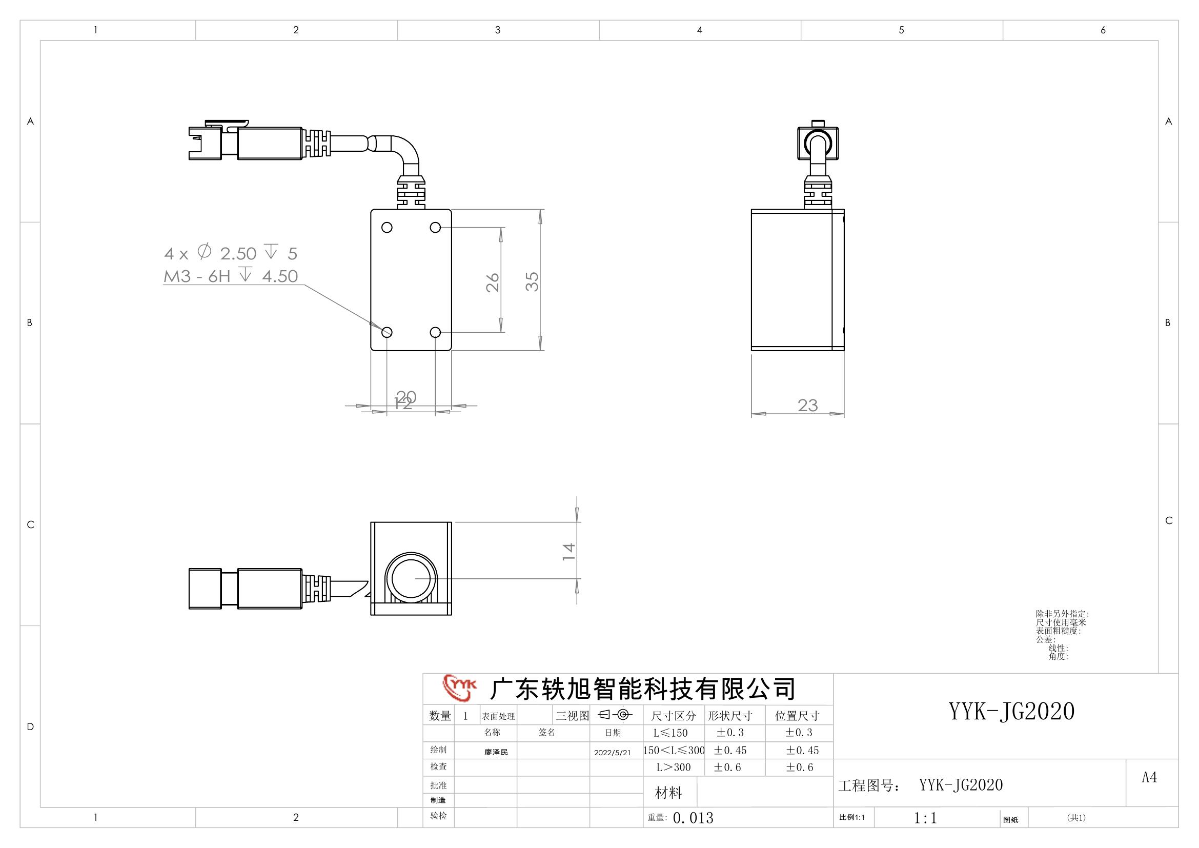 YYK-JG2020 激光光源 尺寸图