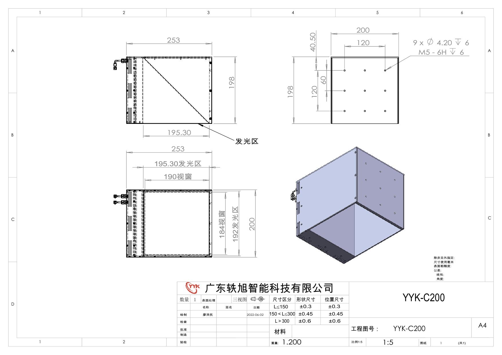YYK-C200 同轴光源 尺寸图
