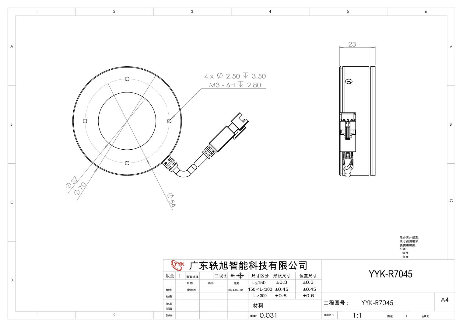 YYK-R7045 环形光源 尺寸图