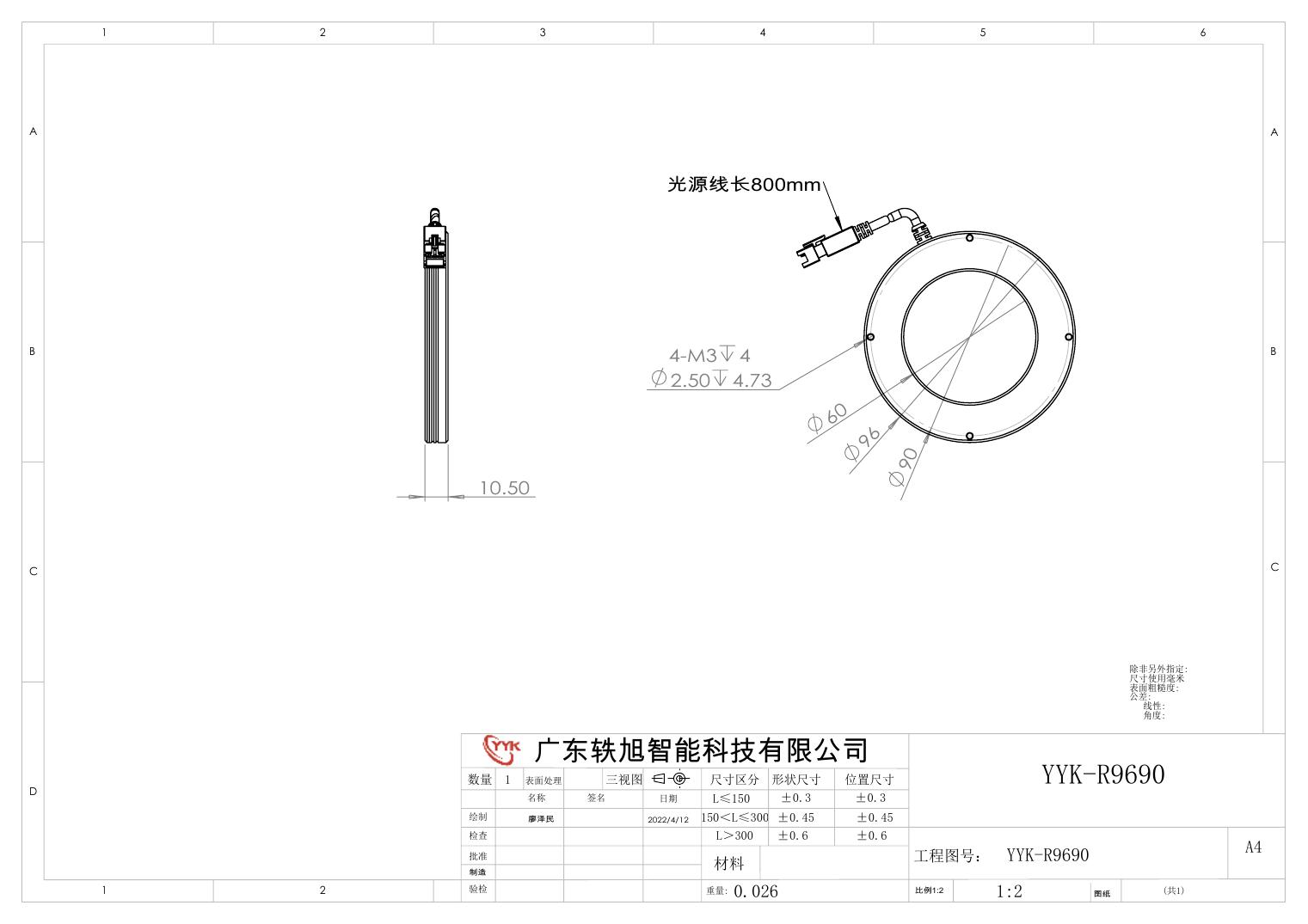 YYK-R9690 环形光源 尺寸图