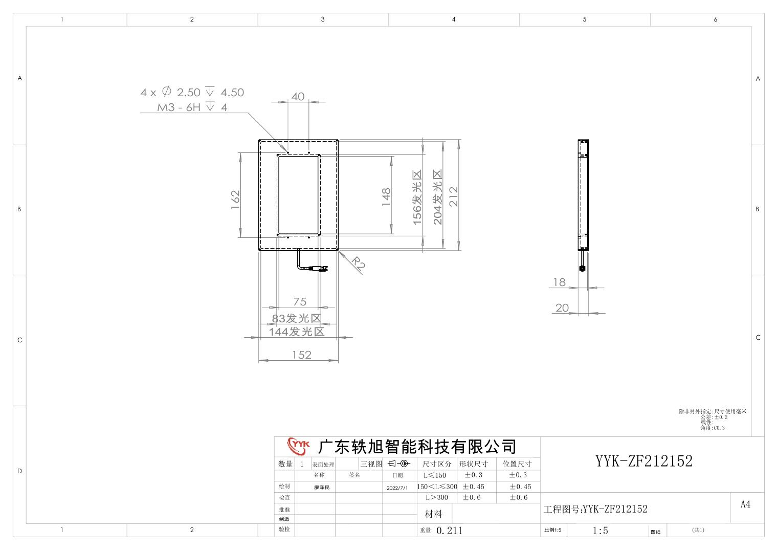 YYK-ZF212152 中孔背光源 尺寸图