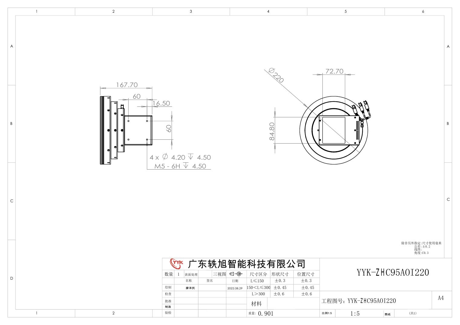 YYK-ZHC95AOI220 组合光源 尺寸图
