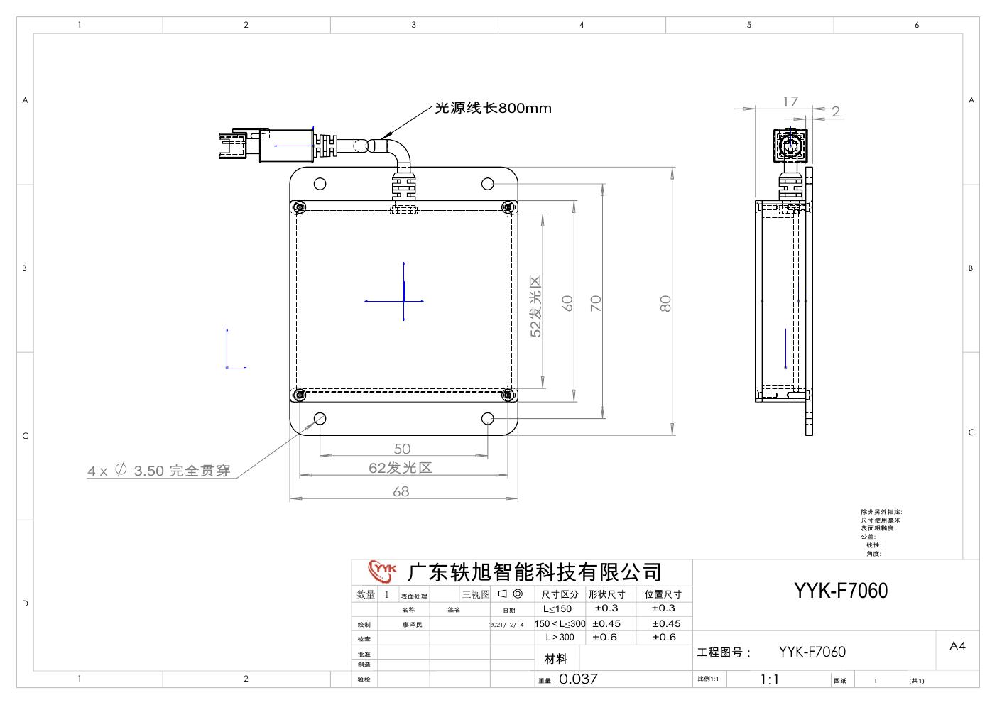 YYK-F7060 底部背光源 尺寸图