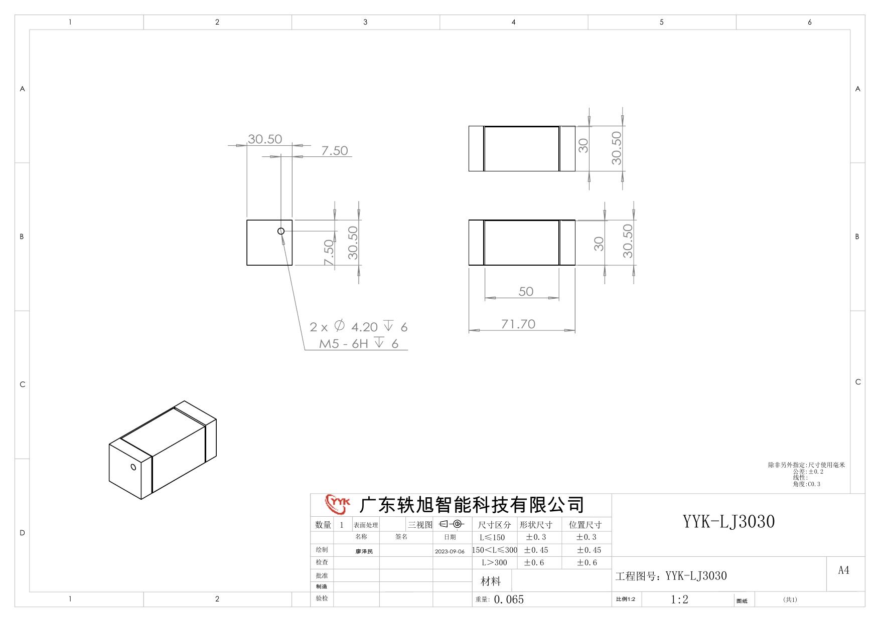 YYK-LJ3030 棱镜光源 尺寸图