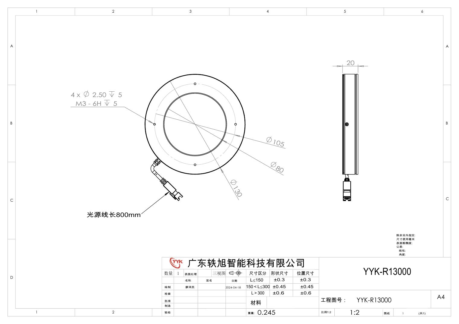 YYK-R13000 环形光源 尺寸图