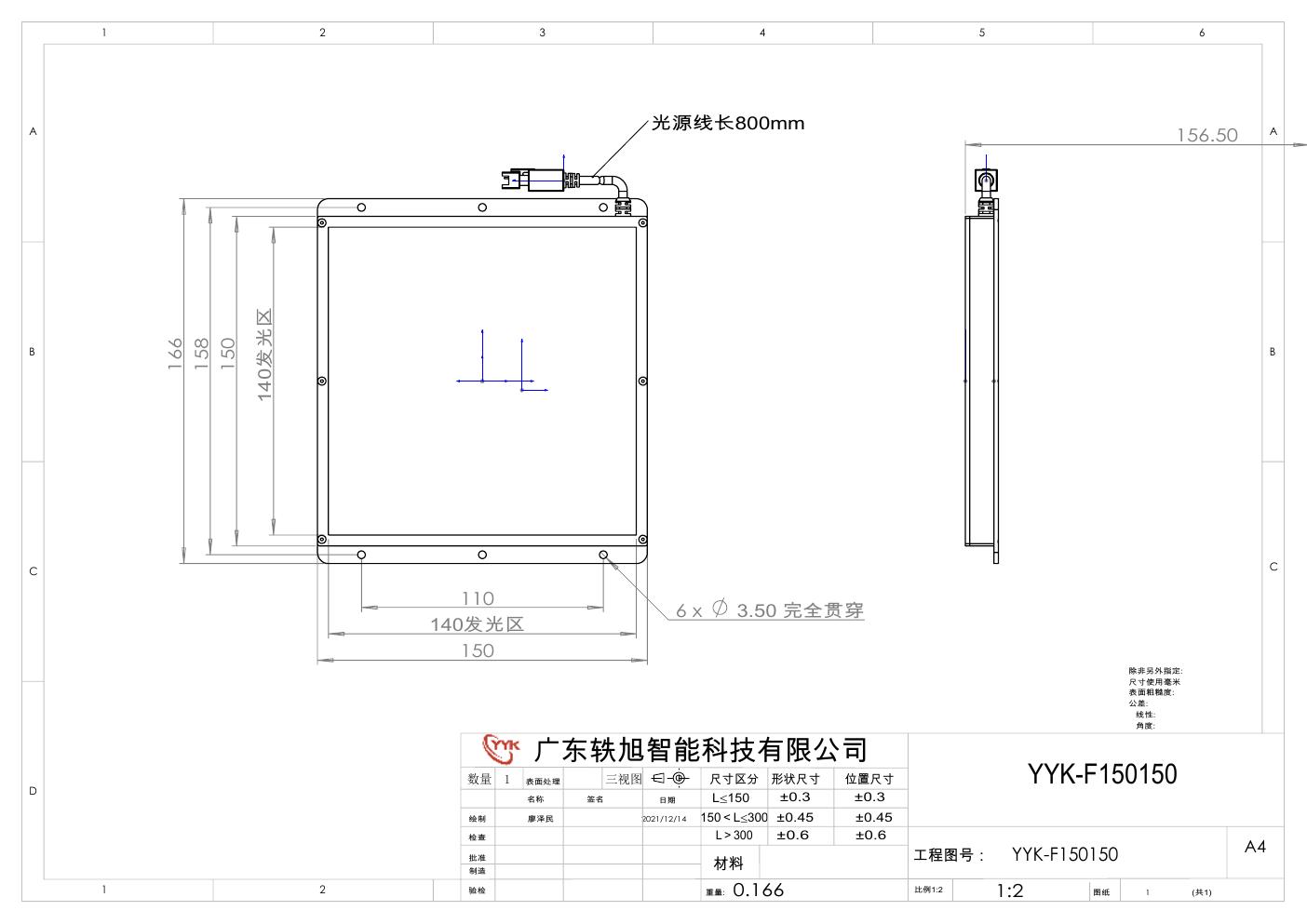 YYK-F150150 底部背光源 尺寸图