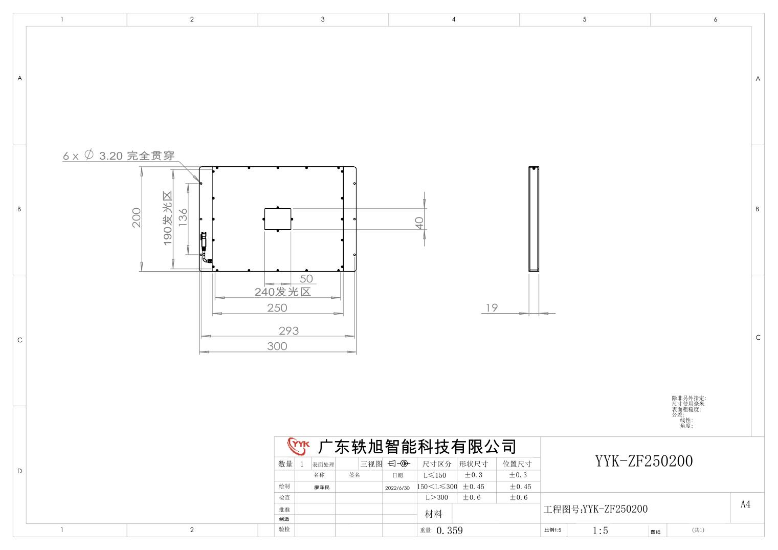 YYK-ZF250200 中孔背光源 尺寸图