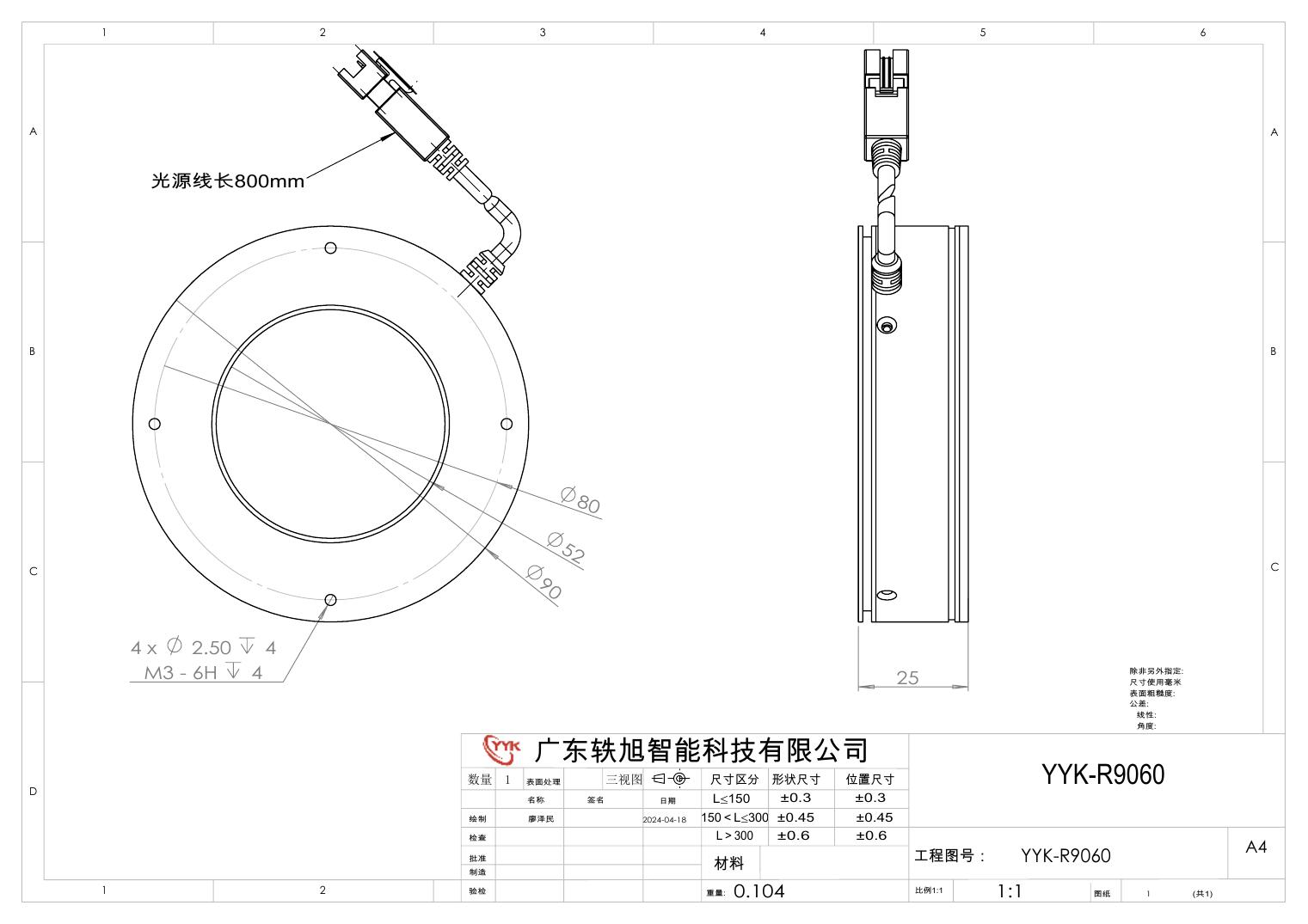YYK-R9060 环形光源 尺寸图