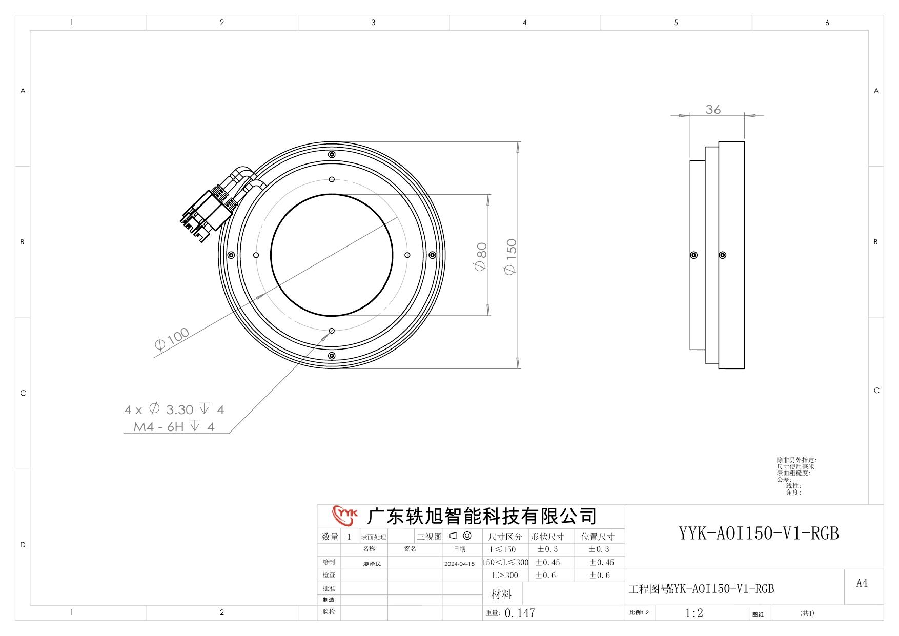 YYK-AOI150-V1-RGB AOI 光源 尺寸图