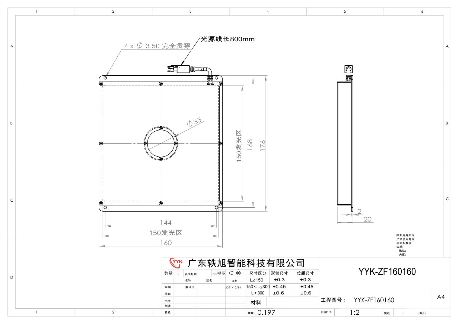 YYK-ZF160160 中孔背光源 尺寸图
