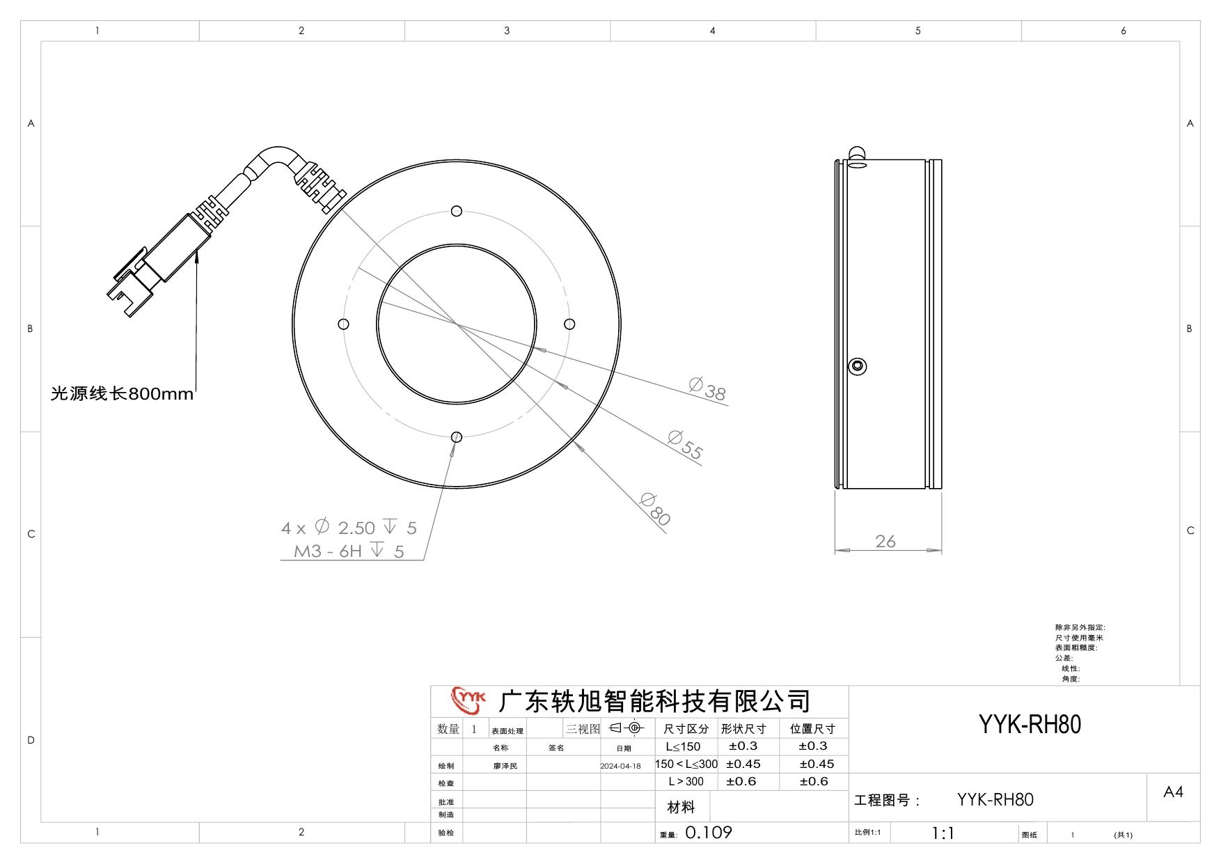 YYK-RH80 环形无影光源 尺寸图
