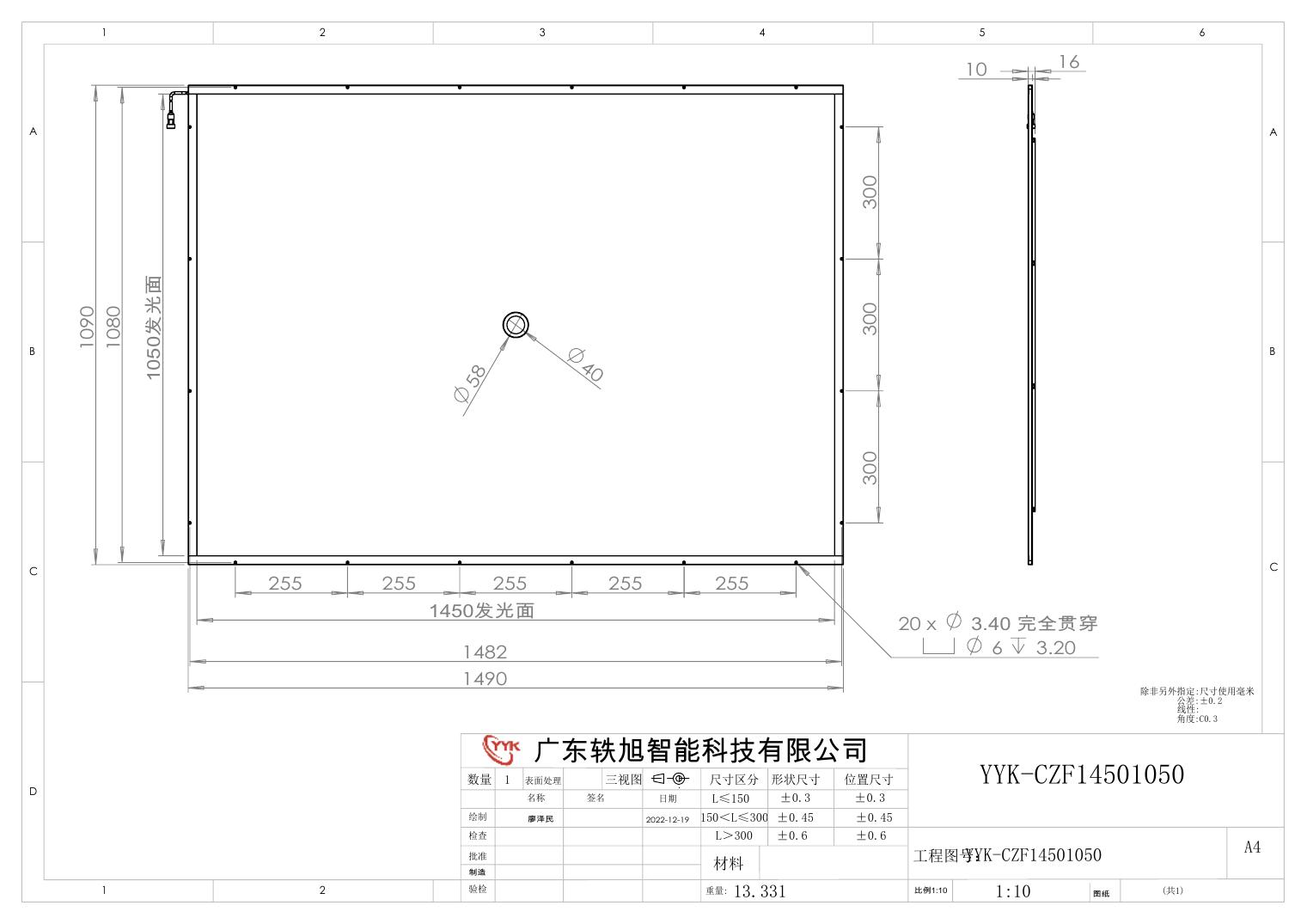 YYK-CZF14501050 侧部中孔面光源 尺寸图