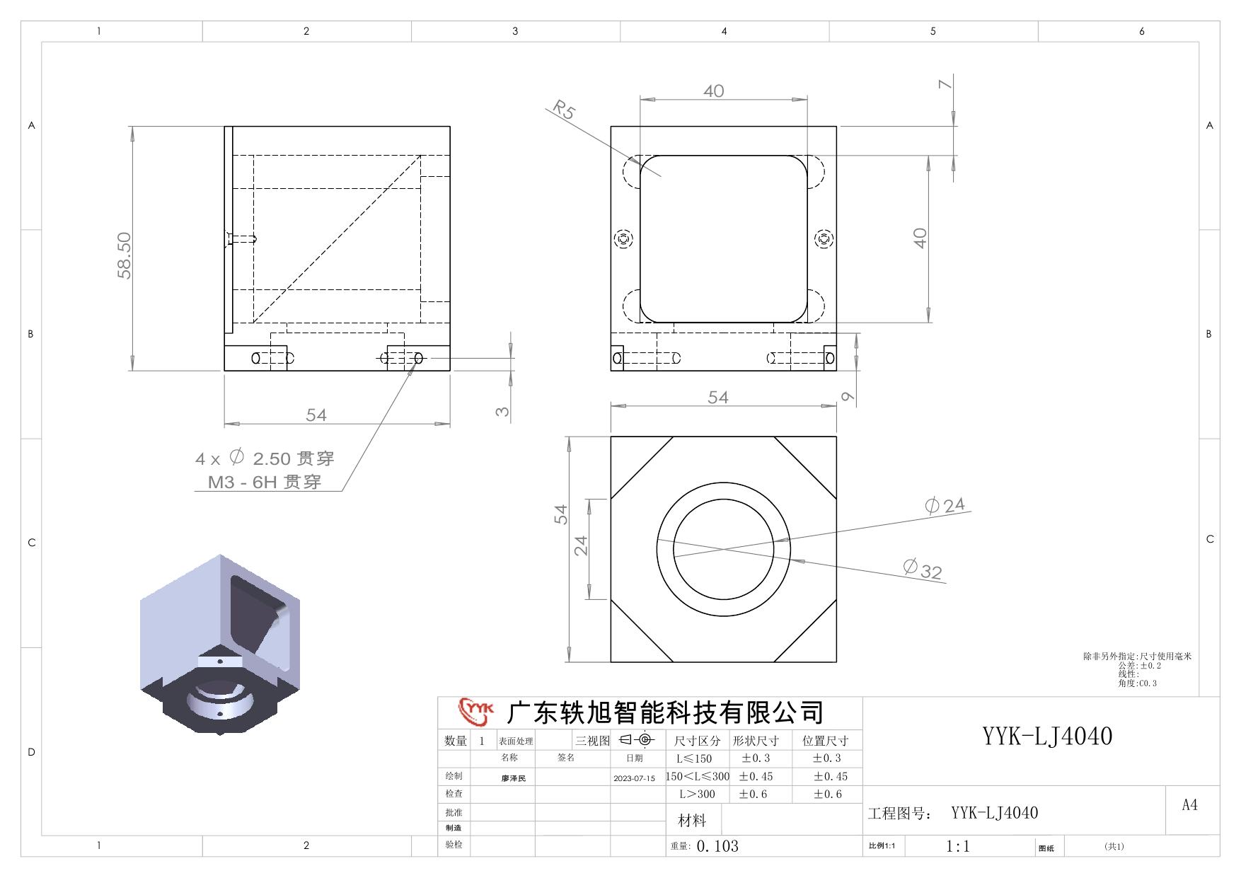 YYK-LJ4040 棱镜光源 尺寸图