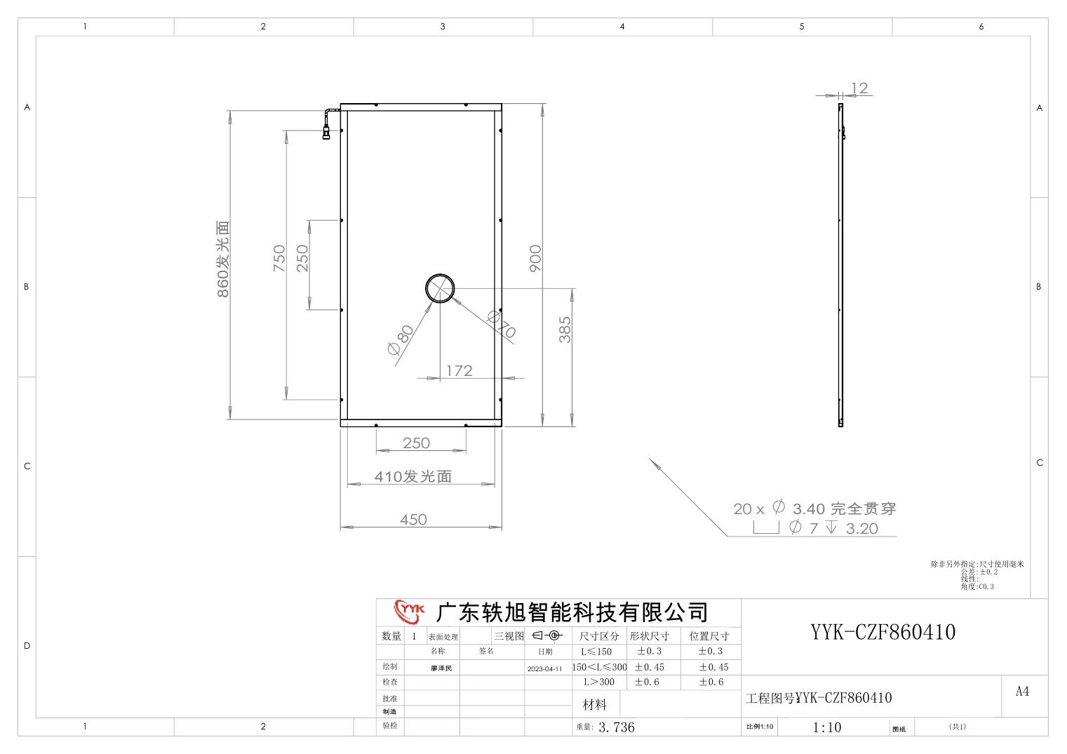 YYK-CZF860410 侧部中孔面光源 尺寸图