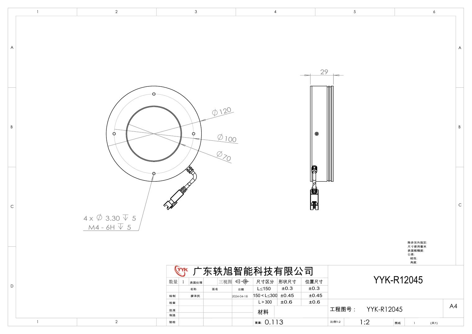 YYK-R12045 环形光源 尺寸图