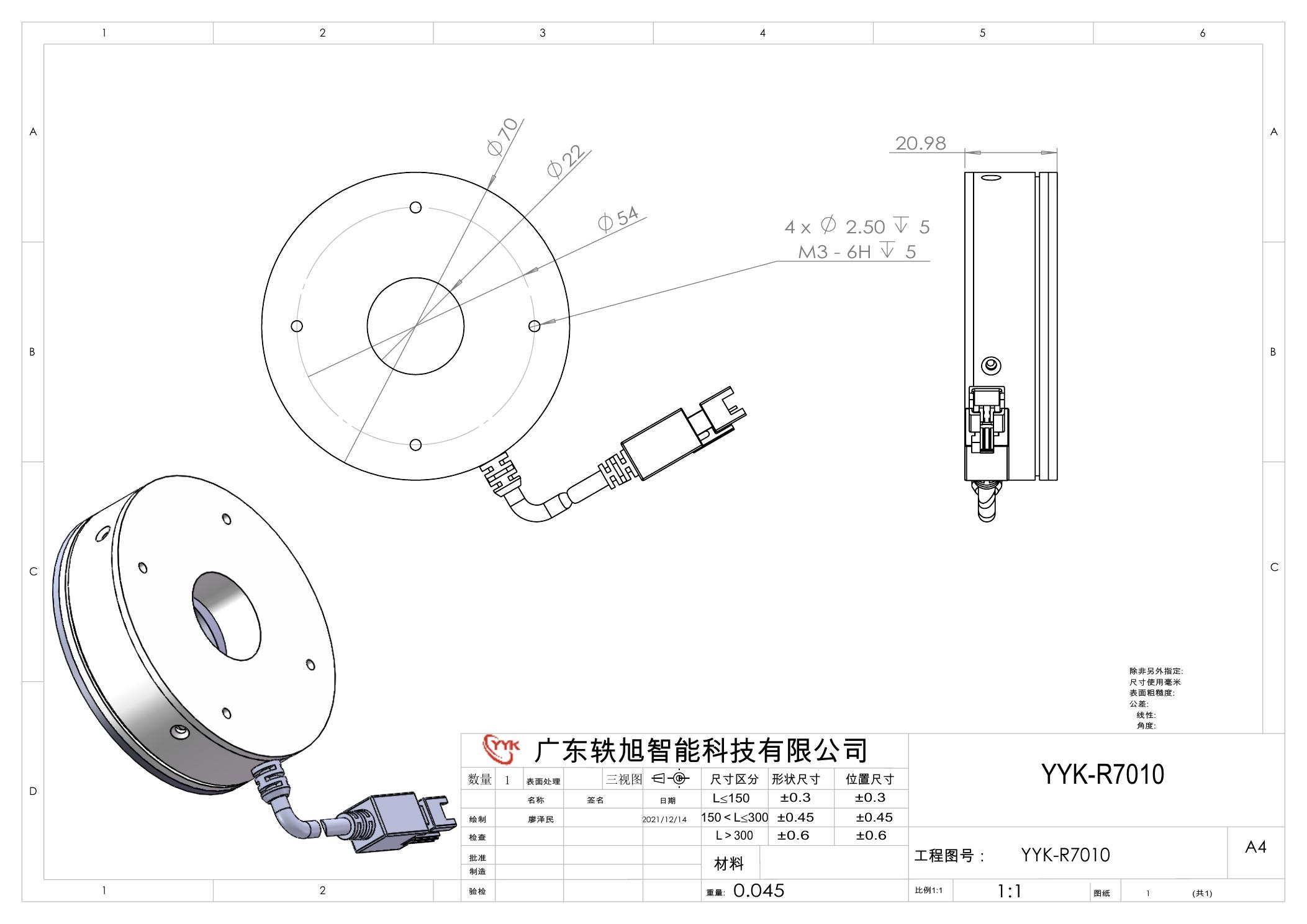 YYK-R7010 环形光源 尺寸图