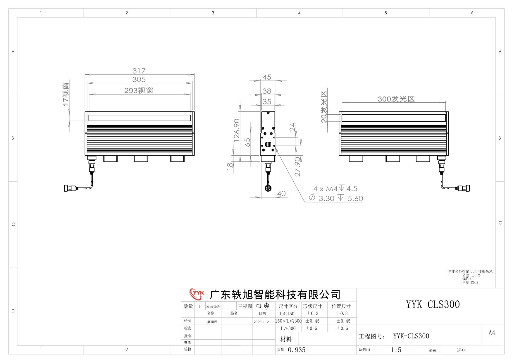 YYK-CLS300 线扫同轴光源 尺寸图