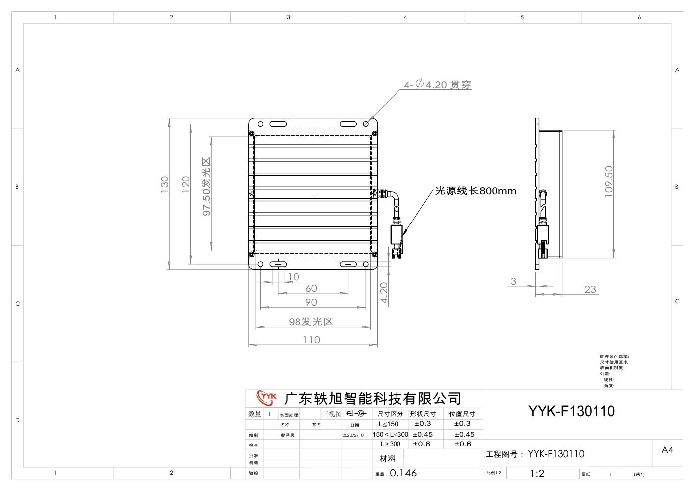 YYK-F130110 底部背光源 尺寸图