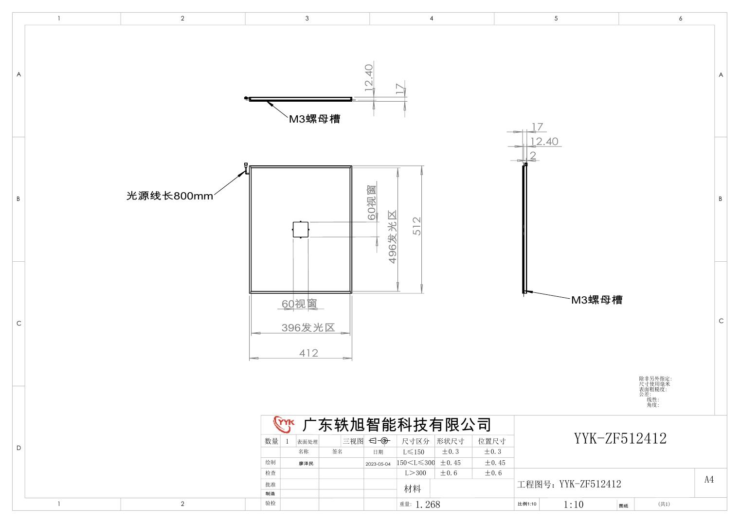 YYK-ZF512412 中孔背光源 尺寸图