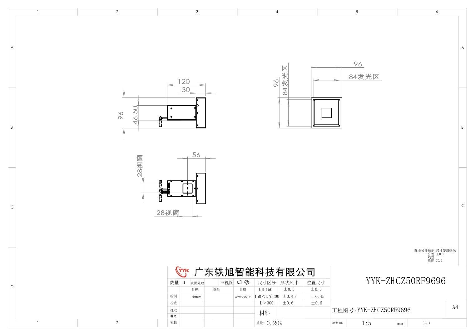 YYK-ZHCZ50RF9696 组合光源 尺寸图