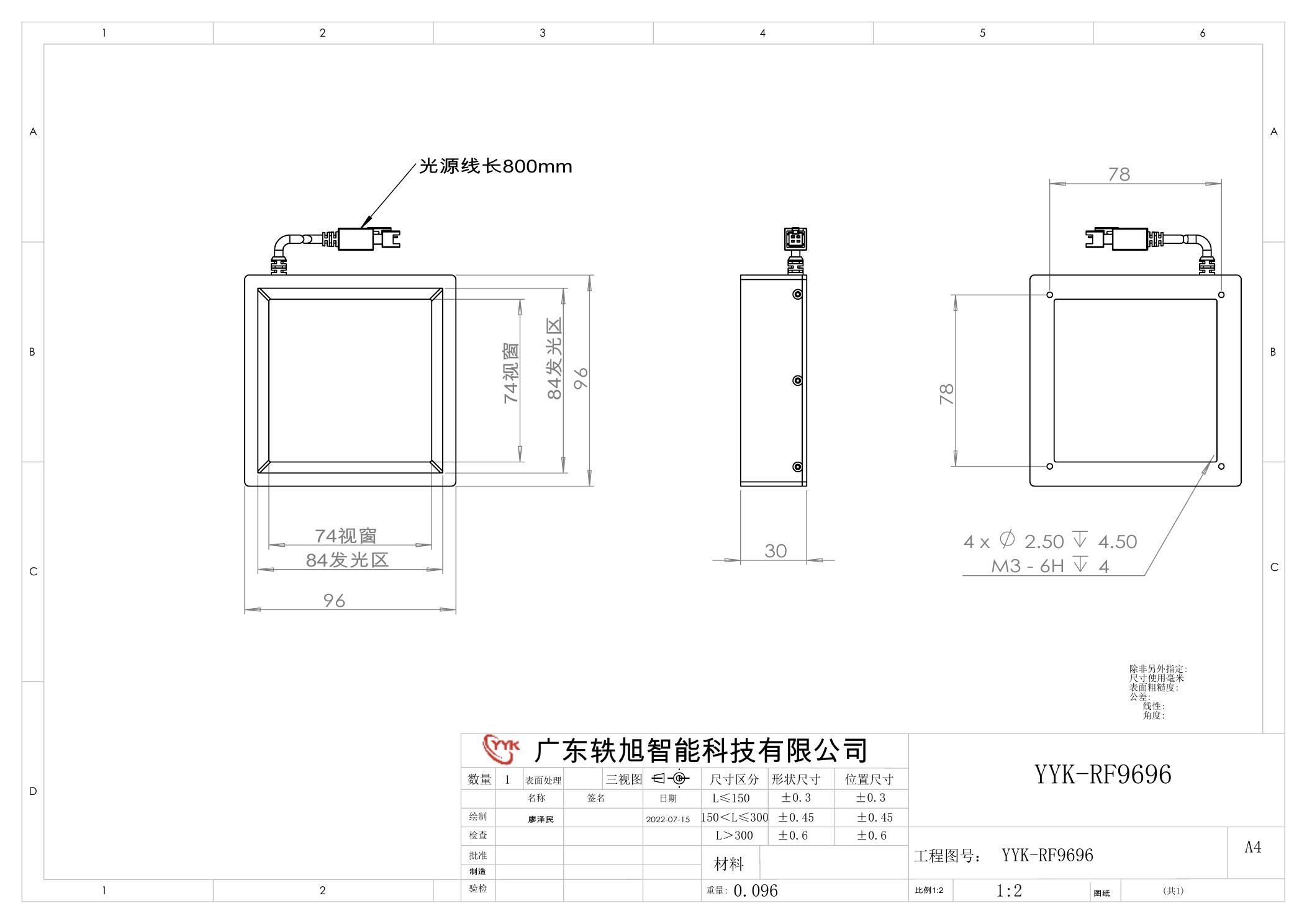 YYK-RF9696 方形无影光源 尺寸图