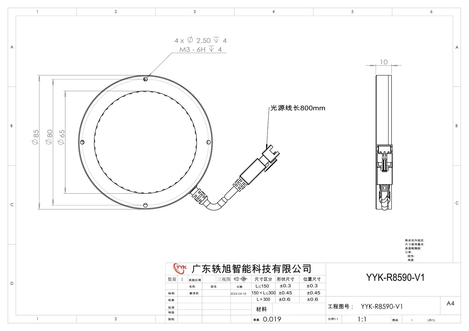 YYK-R8590 环形光源 尺寸图