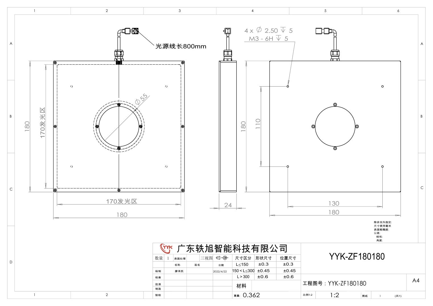 YYK-ZF180180 中孔背光源 尺寸图