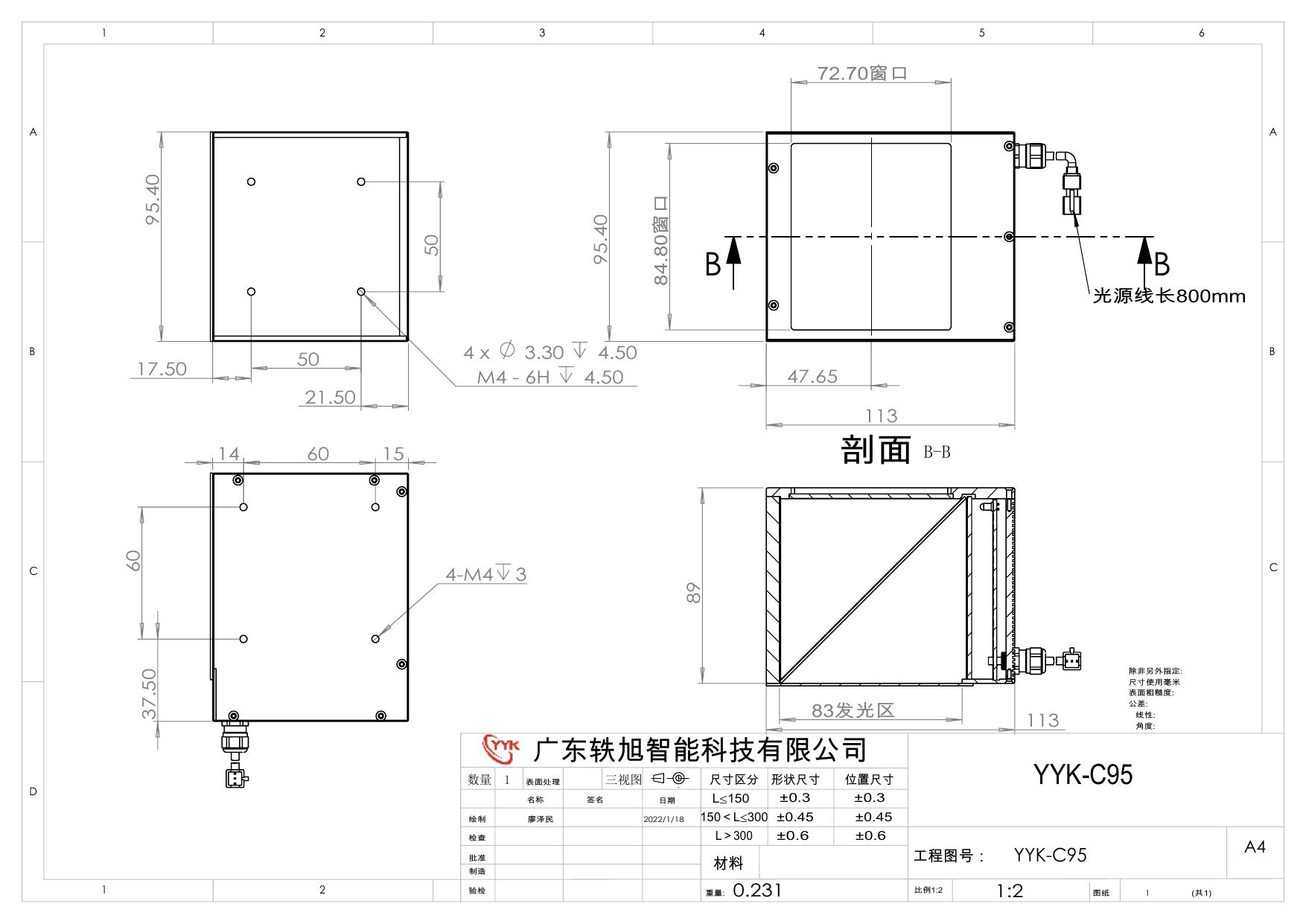 YYK-C95 同轴光源 尺寸图