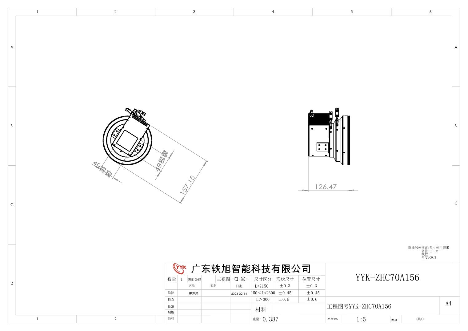 YYK-ZHC70A156 组合光源 尺寸图