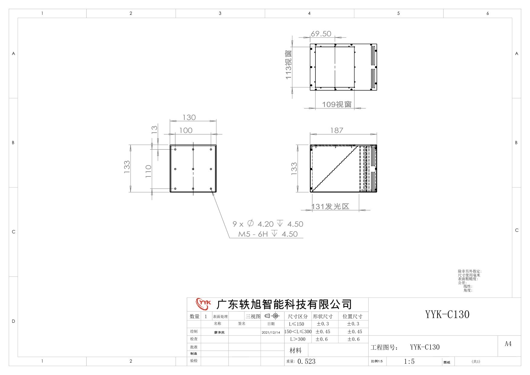YYK-C130 同轴光源 尺寸图