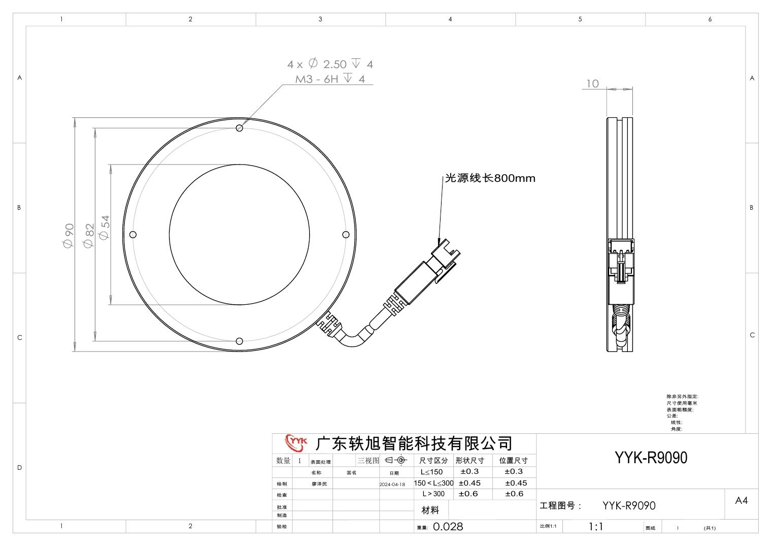 YYK-R9090 环形光源 尺寸图