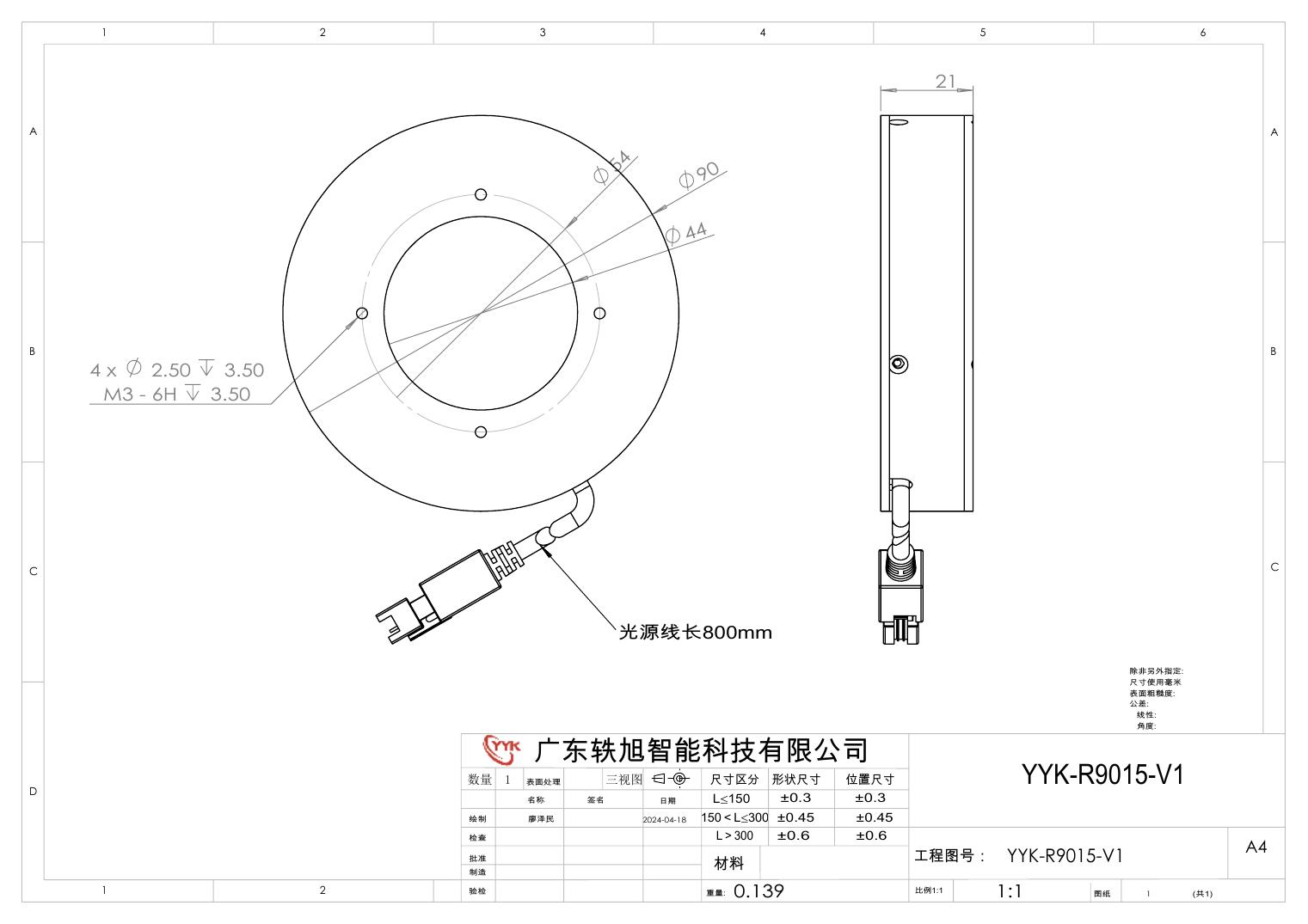 YYK-R9015 环形光源 尺寸图