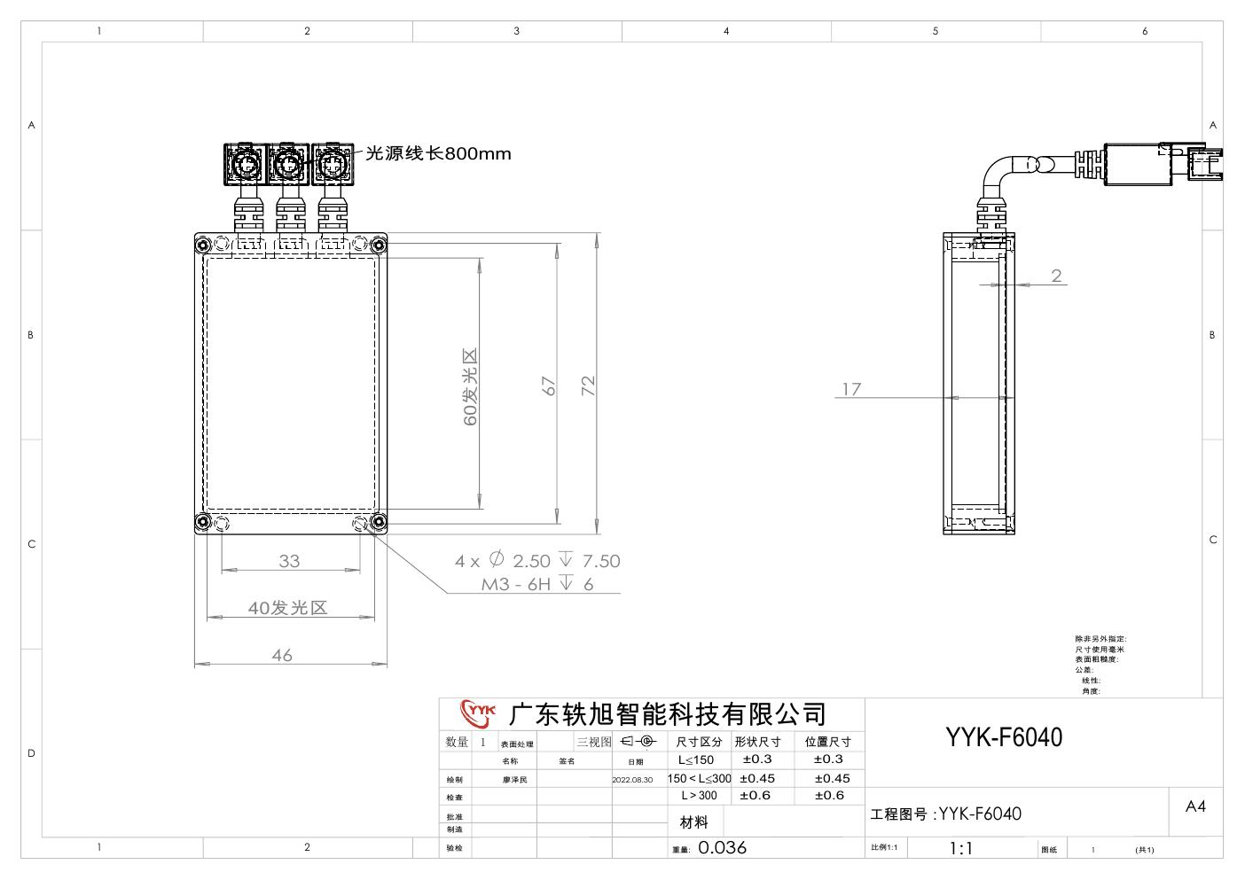 YYK-F6040 底部背光源 尺寸图