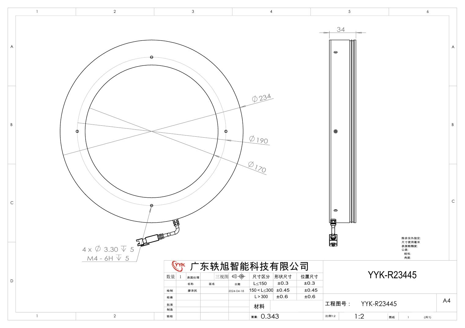 YYK-R23445 环形光源 尺寸图