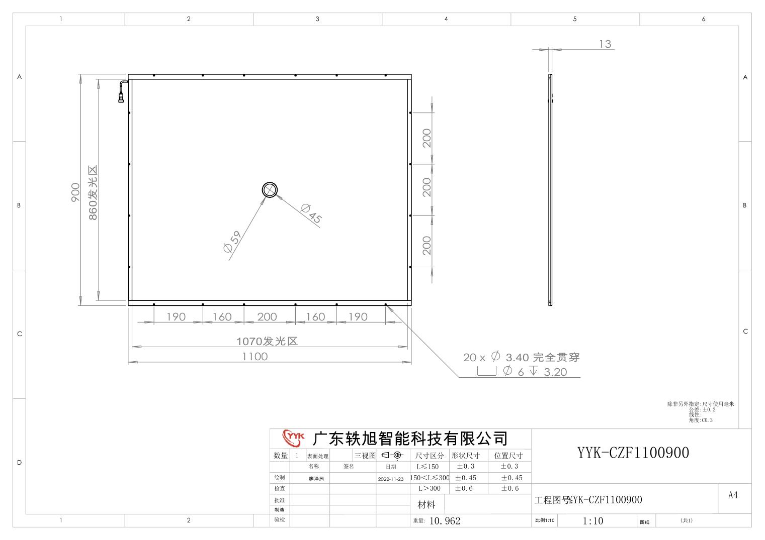 YYK-CZF1100900 侧部中孔面光源 尺寸图