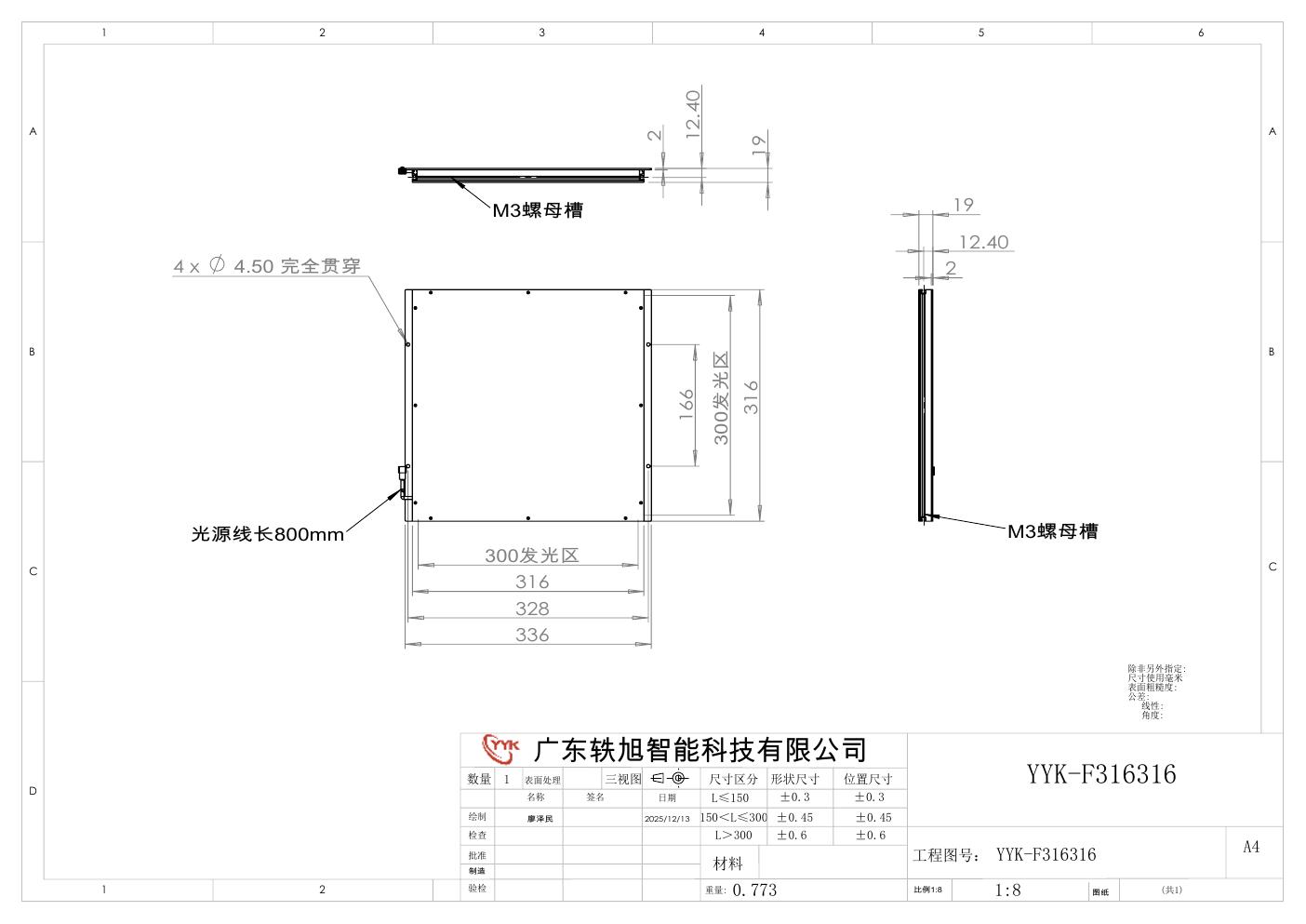 YYK-F316316 底部背光源 尺寸图