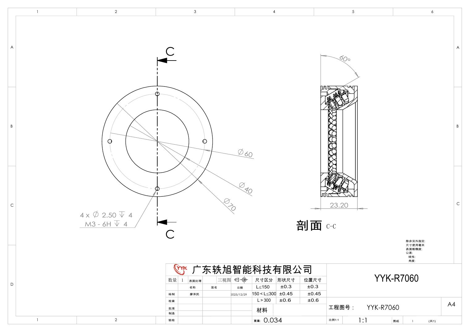 YYK-R7060 环形光源 尺寸图