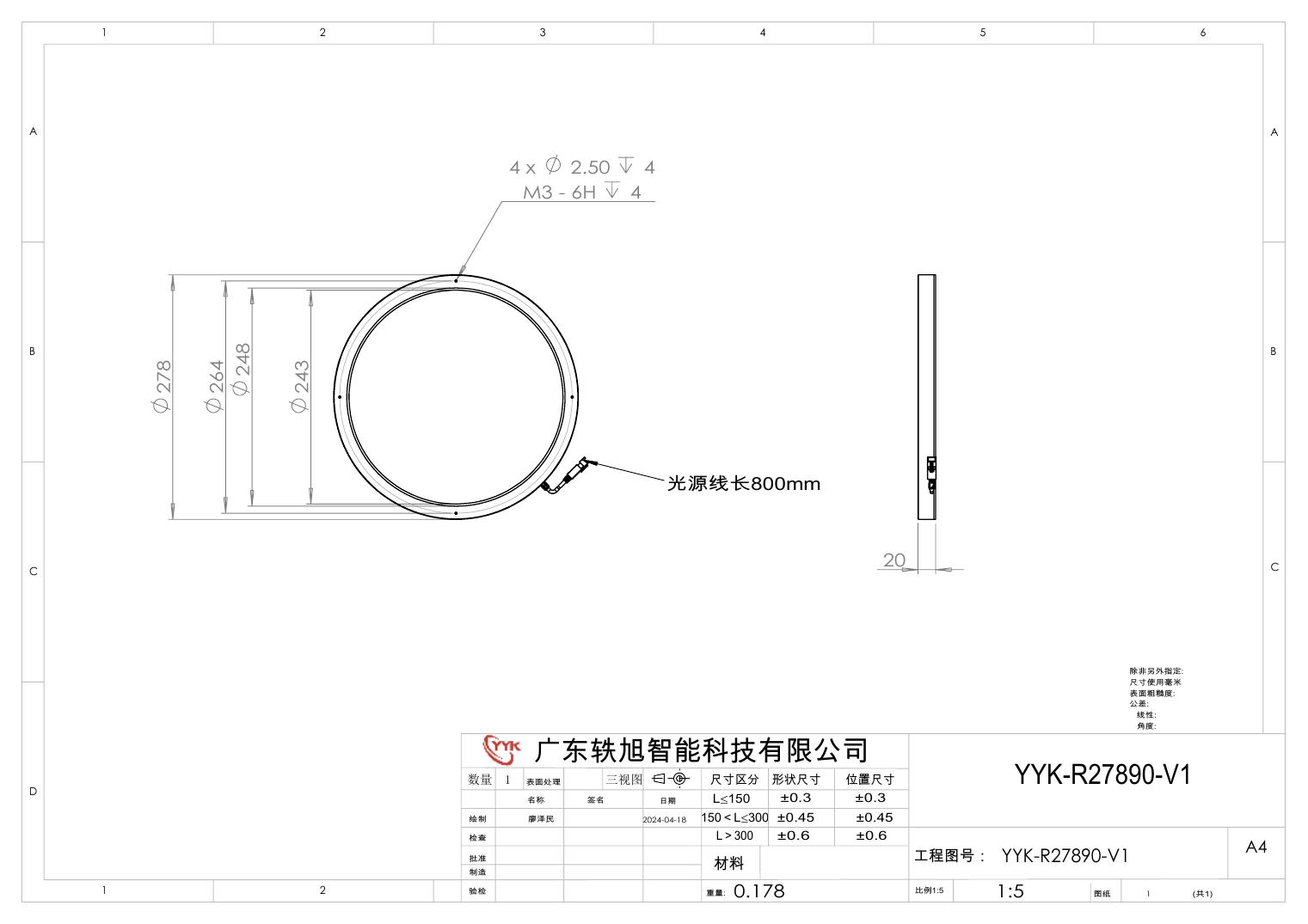 YYK-R27890 环形光源 尺寸图