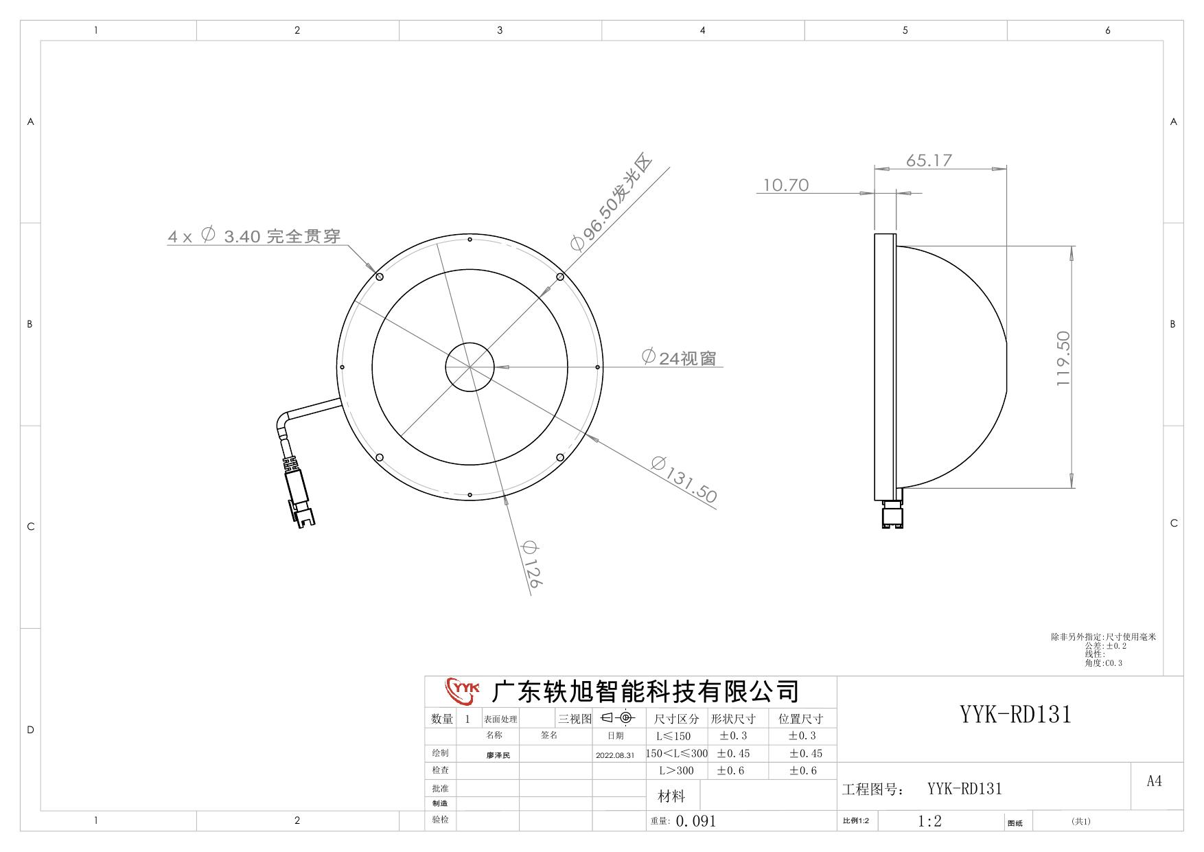 YYK-RD131 圆顶光源 尺寸图