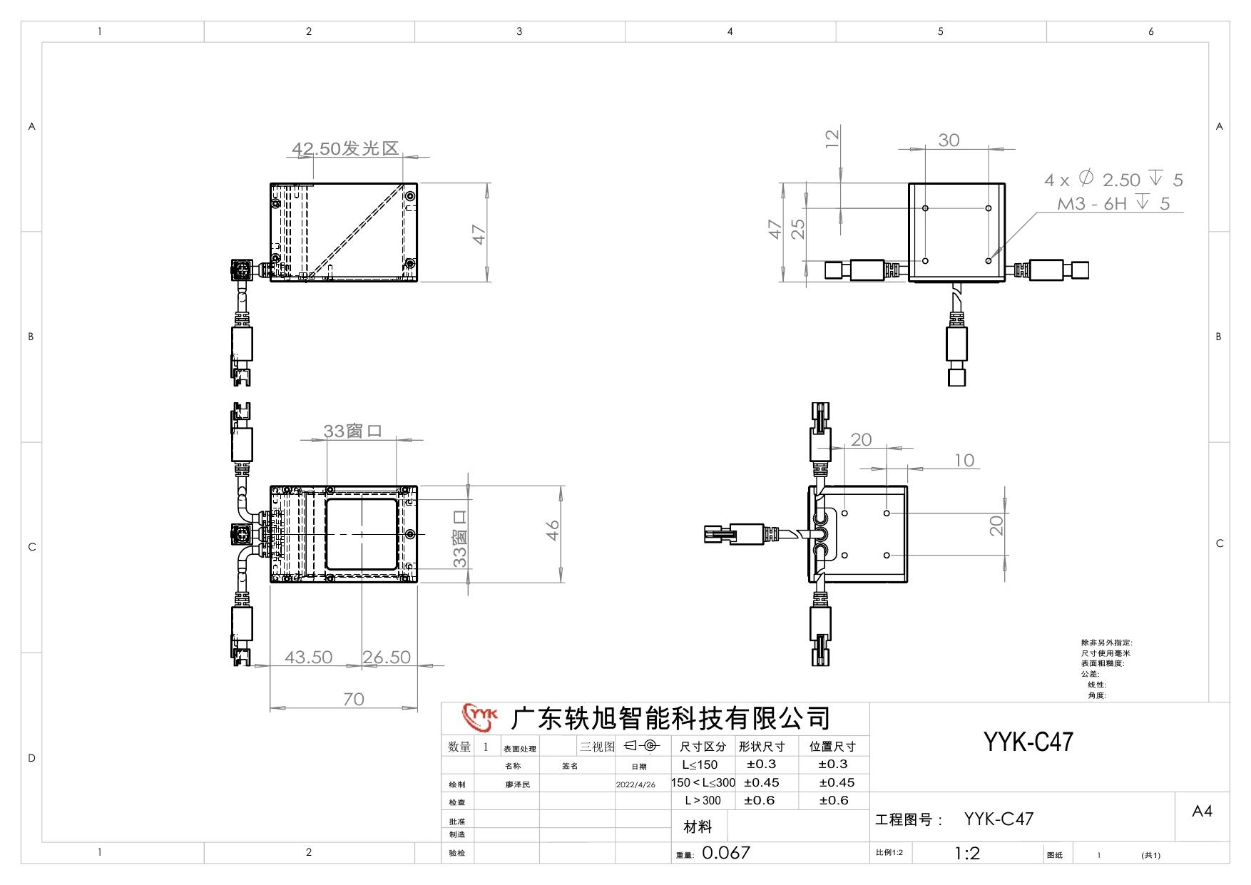 YYK-C47 同轴光源 尺寸图